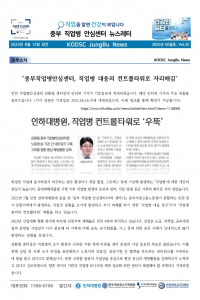 2025년 06월호 뉴스레터