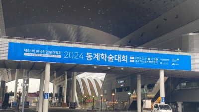 직업병 안심센터, 한국산업보건학회에서 산업보건 개선 방향 제시