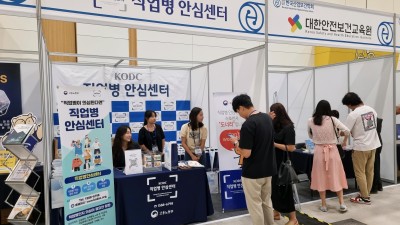 직업병 안심센터, 제 59회 한국산업보건학회 참여