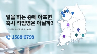 2024년에도 중부 직업병 안심센터가 함께합니다