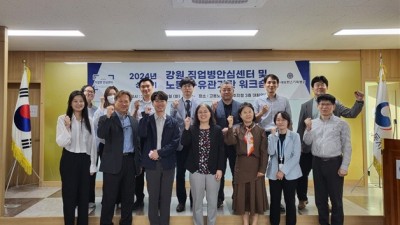 2024년 상반기 강원 직업병 안심센터 및 유관기관 워크숍 개최