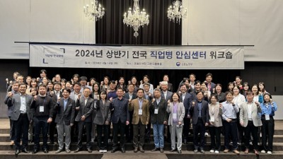 2024년 상반기 전국 직업병 안심센터 우수 사례 공유 및 향후 발전방안 워크숍 성료