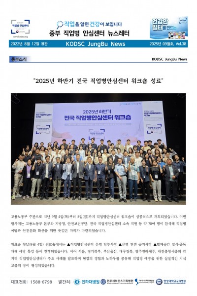 2025년 09월호 뉴스레터