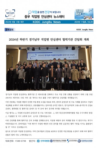 2024년 11월호 뉴스레터