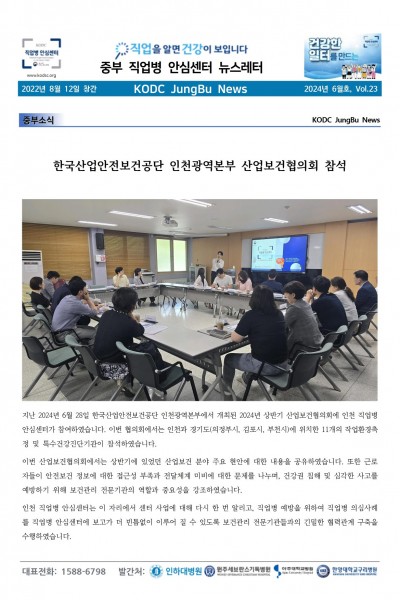 2024년 06월호 뉴스레터