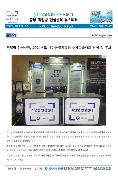 2024년 10월호 뉴스레터